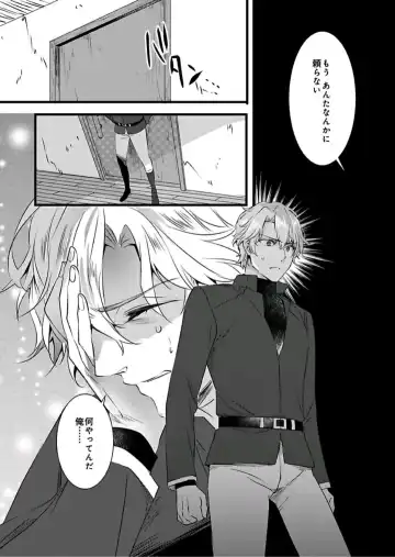 [Yakan] Nyotaika shita Boku o Kishi-sama-tachi ga Nerattemasu -Otoko ni Modoru tame ni wa Dakareru shika Arimasen!- 4 Fhentai - Page 30