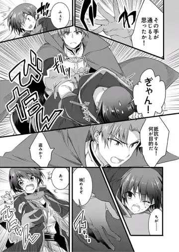 [Yakan] Nyotaika shita Boku o Kishi-sama-tachi ga Nerattemasu -Otoko ni Modoru tame ni wa Dakareru shika Arimasen!- 4 Fhentai - Page 8