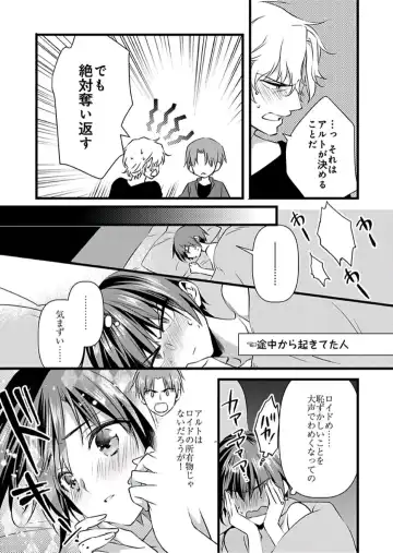 [Yakan] Nyotaika shita Boku o Kishi-sama-tachi ga Nerattemasu -Otoko ni Modoru tame ni wa Dakareru shika Arimasen!- 6 Fhentai - Page 24