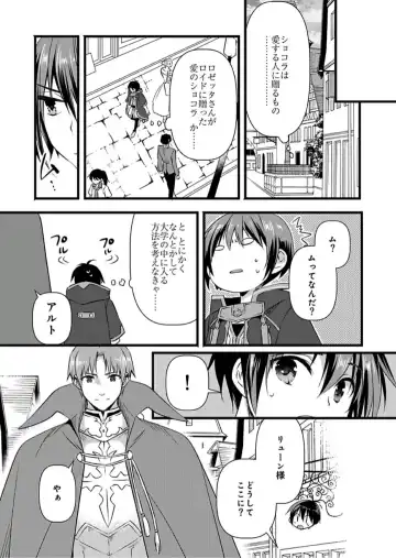 [Yakan] Nyotaika shita Boku o Kishi-sama-tachi ga Nerattemasu -Otoko ni Modoru tame ni wa Dakareru shika Arimasen!- 6 Fhentai - Page 30