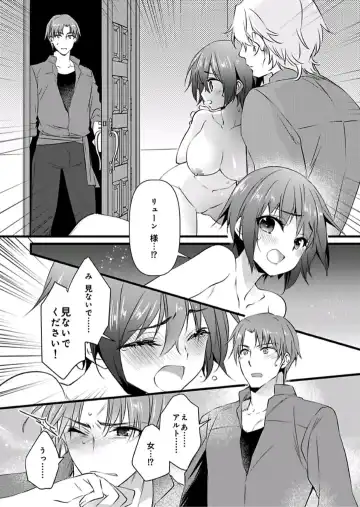 [Yakan] Nyotaika shita Boku o Kishi-sama-tachi ga Nerattemasu -Otoko ni Modoru tame ni wa Dakareru shika Arimasen!- 6 Fhentai - Page 4