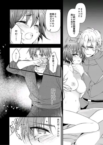 [Yakan] Nyotaika shita Boku o Kishi-sama-tachi ga Nerattemasu -Otoko ni Modoru tame ni wa Dakareru shika Arimasen!- 6 Fhentai - Page 5