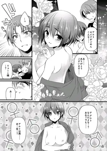 [Yakan] Nyotaika shita Boku o Kishi-sama-tachi ga Nerattemasu -Otoko ni Modoru tame ni wa Dakareru shika Arimasen!- 6 Fhentai - Page 8