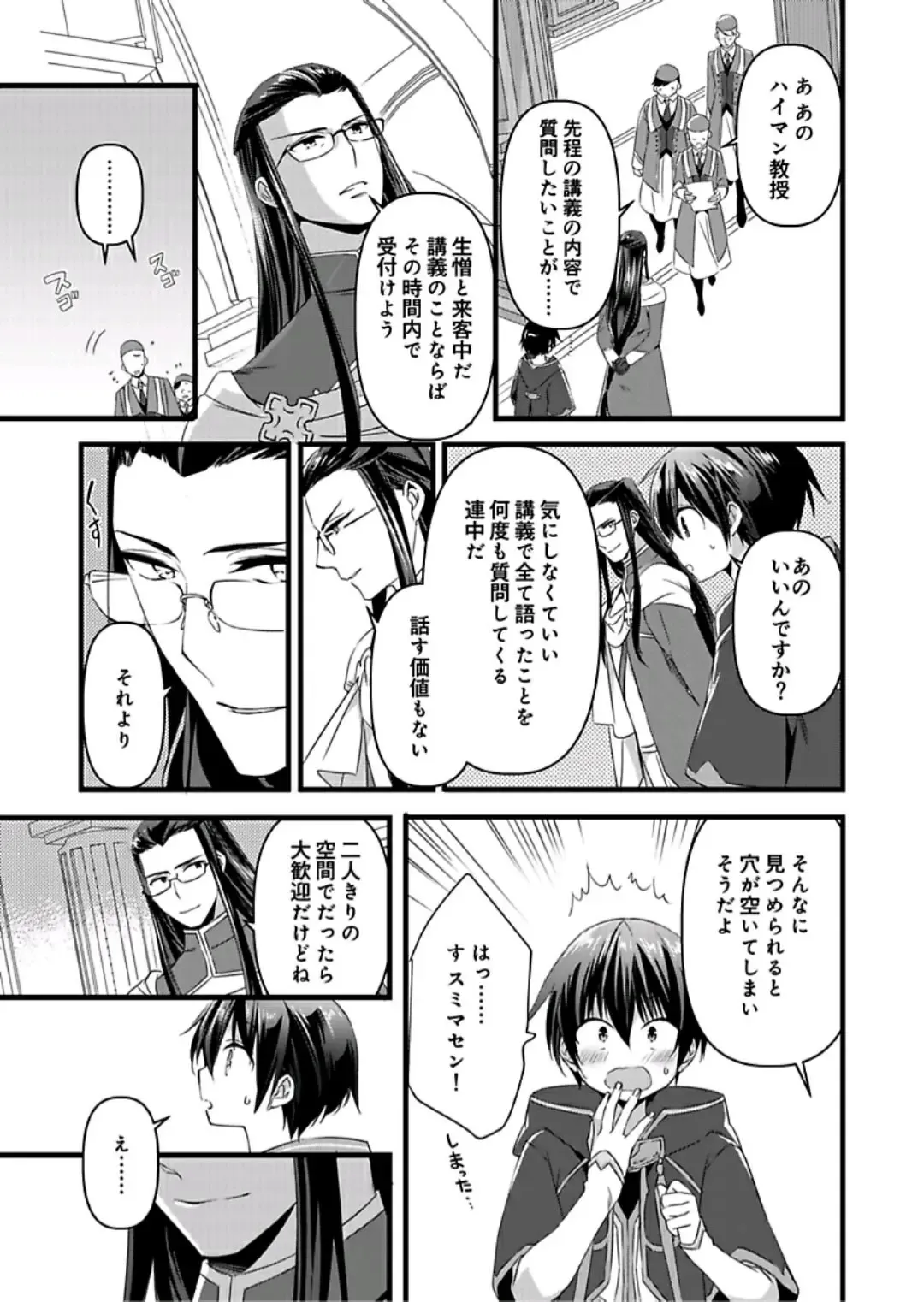 [Yakan] Nyotaika shita Boku o Kishi-sama-tachi ga Nerattemasu -Otoko ni Modoru tame ni wa Dakareru shika Arimasen!- 8 Fhentai - Page 16