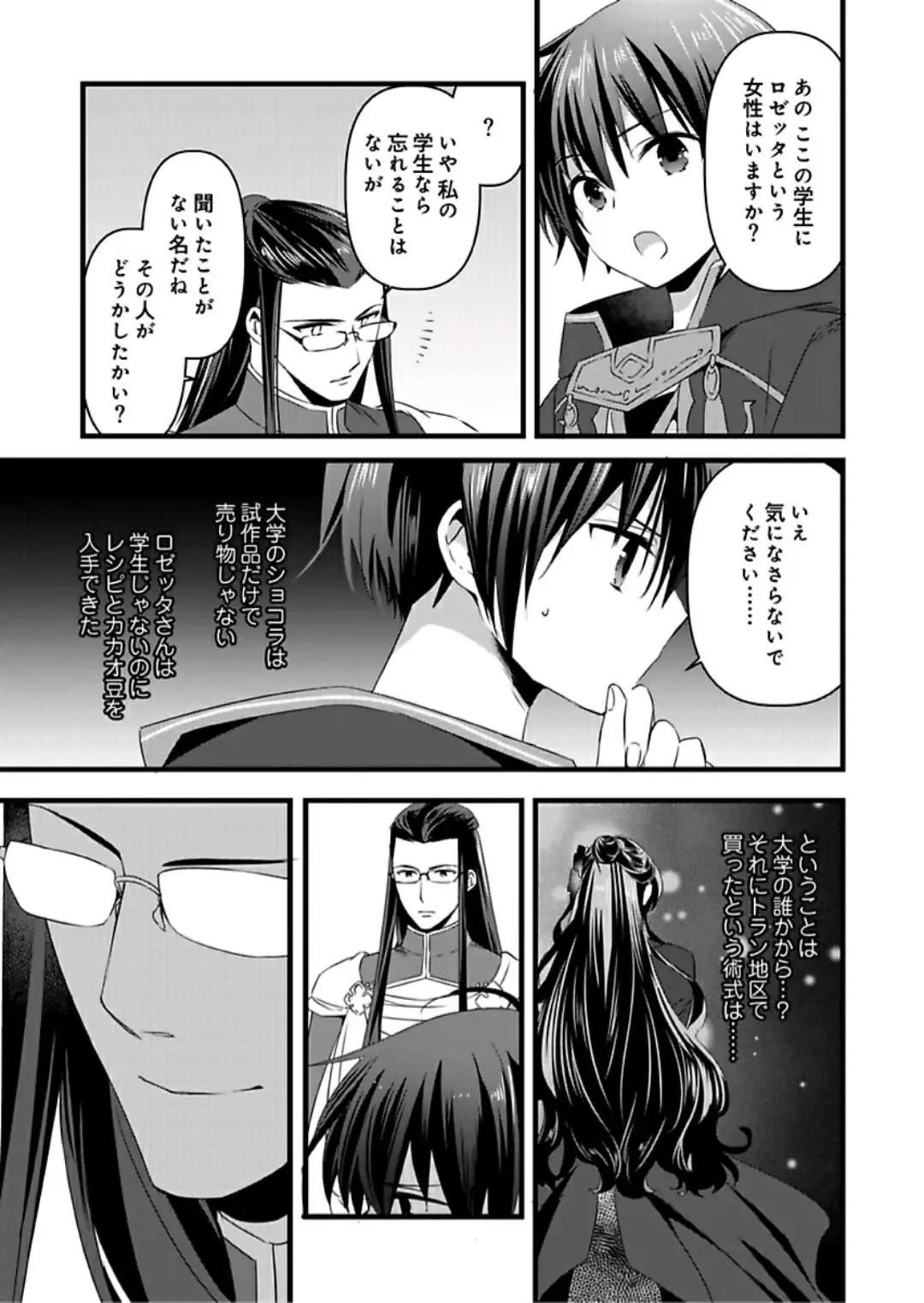 [Yakan] Nyotaika shita Boku o Kishi-sama-tachi ga Nerattemasu -Otoko ni Modoru tame ni wa Dakareru shika Arimasen!- 8 Fhentai - Page 28