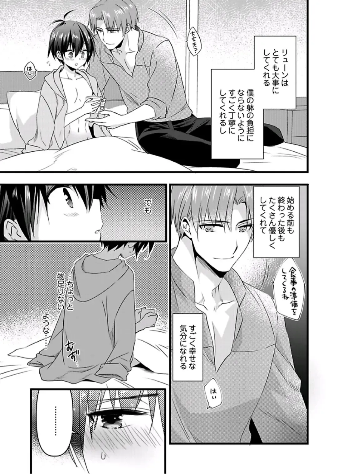 [Yakan] Nyotaika shita Boku o Kishi-sama-tachi ga Nerattemasu -Otoko ni Modoru tame ni wa Dakareru shika Arimasen!- 8 Fhentai - Page 8