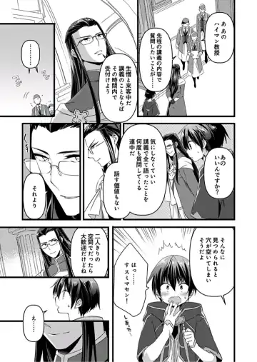 [Yakan] Nyotaika shita Boku o Kishi-sama-tachi ga Nerattemasu -Otoko ni Modoru tame ni wa Dakareru shika Arimasen!- 8 Fhentai - Page 16