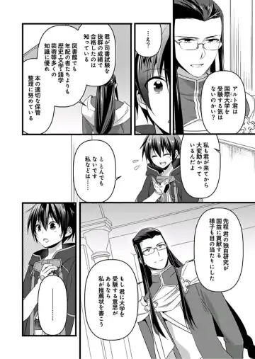 [Yakan] Nyotaika shita Boku o Kishi-sama-tachi ga Nerattemasu -Otoko ni Modoru tame ni wa Dakareru shika Arimasen!- 8 Fhentai - Page 23