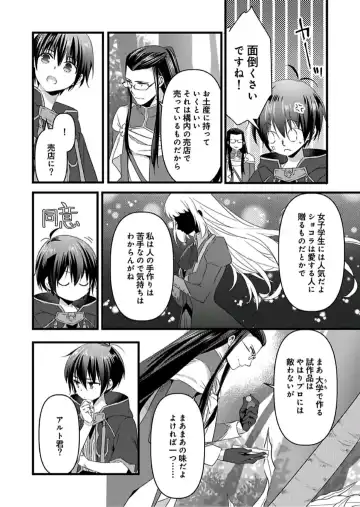 [Yakan] Nyotaika shita Boku o Kishi-sama-tachi ga Nerattemasu -Otoko ni Modoru tame ni wa Dakareru shika Arimasen!- 8 Fhentai - Page 27