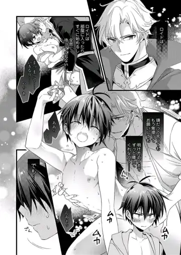 [Yakan] Nyotaika shita Boku o Kishi-sama-tachi ga Nerattemasu -Otoko ni Modoru tame ni wa Dakareru shika Arimasen!- 8 Fhentai - Page 9