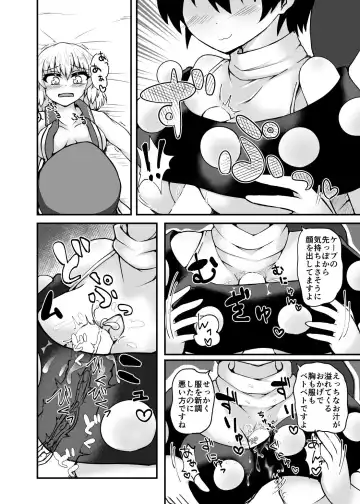 [Heki] Touhou Kouroumu 13 de Haifu Shita Omake Copybon Fhentai - Page 2