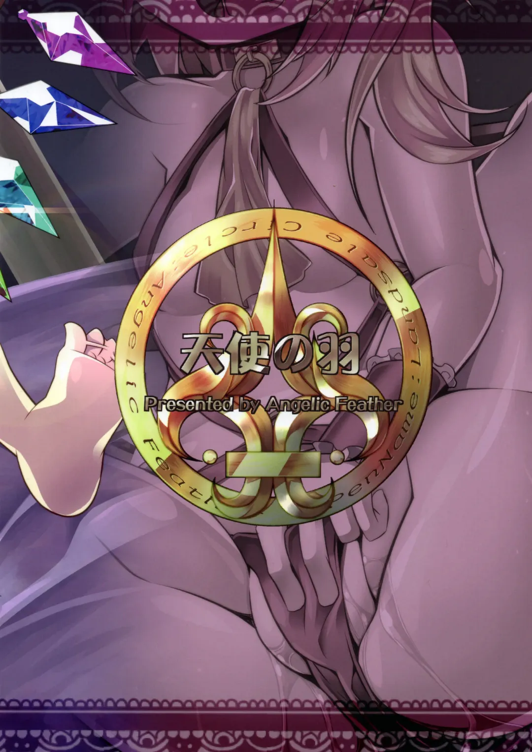 [Land Sale] Flan wa Saimin Nante Kakaranai yo! | 芙蘭才不會被催眠呢! Fhentai - Page 19