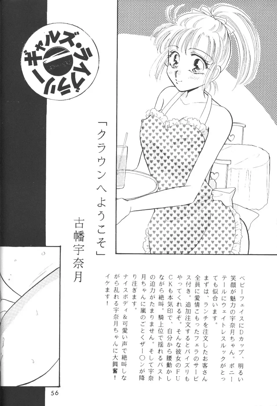 [Bakedanuki - Saionjionji Yuriko - Umegaoka Chizuko] Minna Agechuu!! Fhentai - Page 55