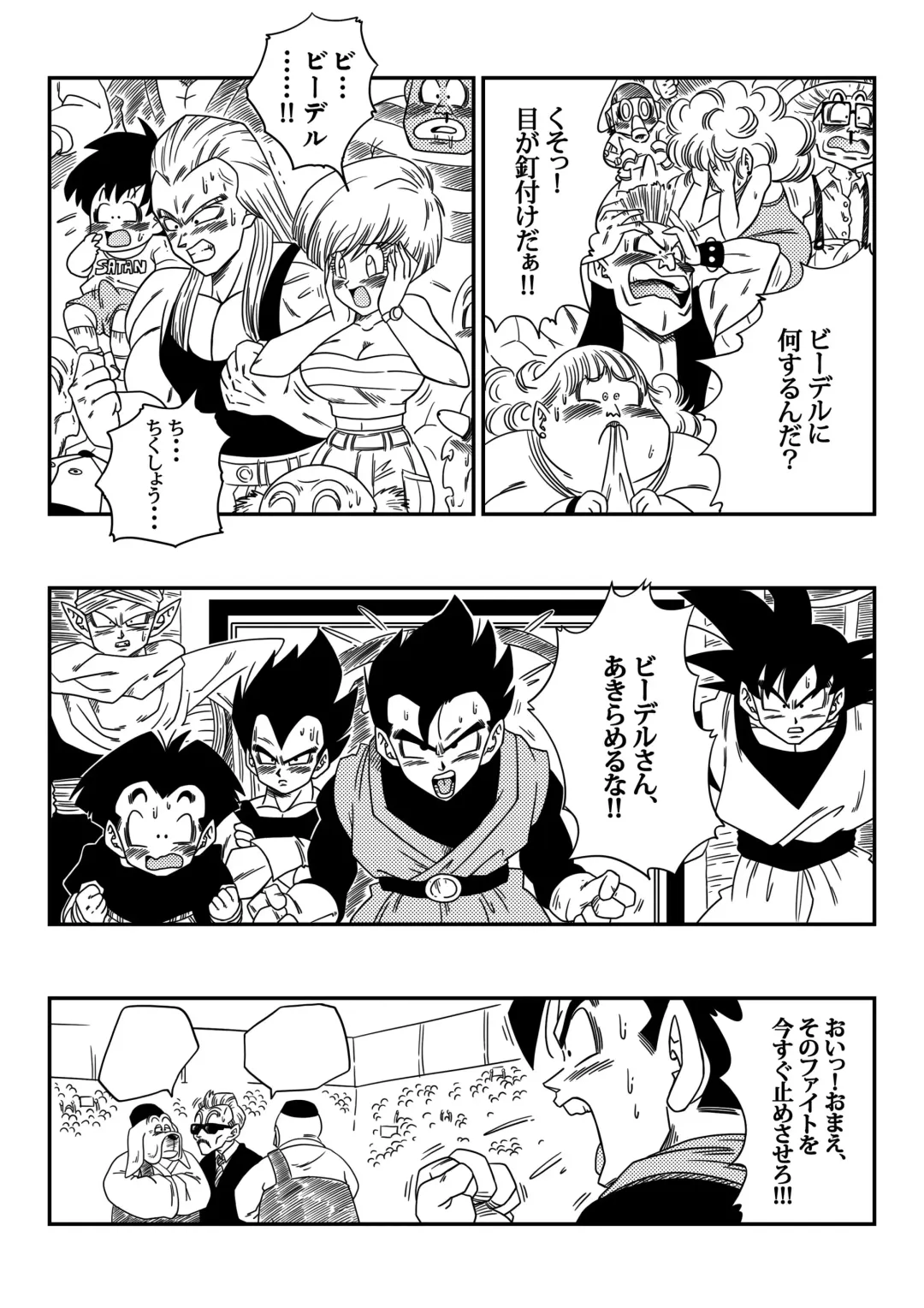 [Yamamoto] Videl Vs Spopovich Fhentai - Page 8