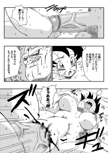 [Yamamoto] Videl Vs Spopovich Fhentai - Page 12