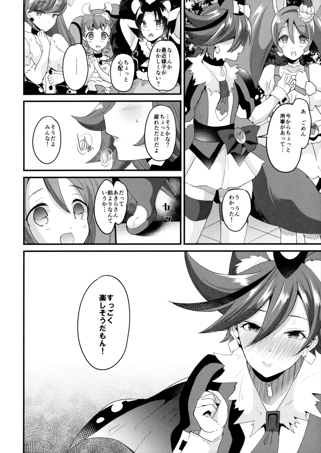 [Labui] Tsukiatteyo Kenjou Fhentai - Page 19
