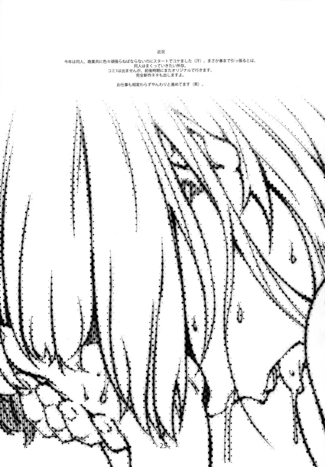 [Haritama Hiroki] Zannen na, Rinjin Fhentai - Page 24