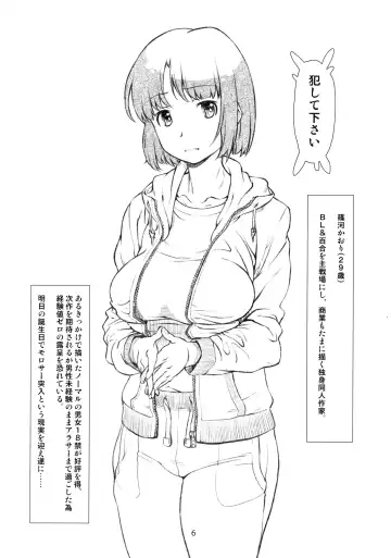 [Haritama Hiroki] Zannen na, Rinjin Fhentai - Page 5