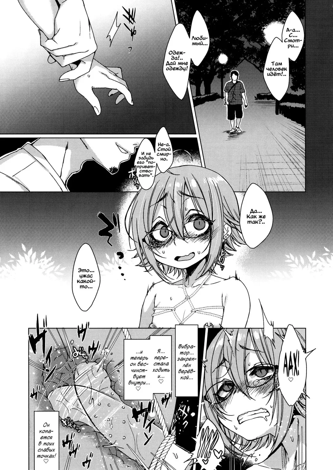 [Dancyo] Jubaku Kanojo 2 | Девушка и приворот 2 Fhentai.net - Page 12