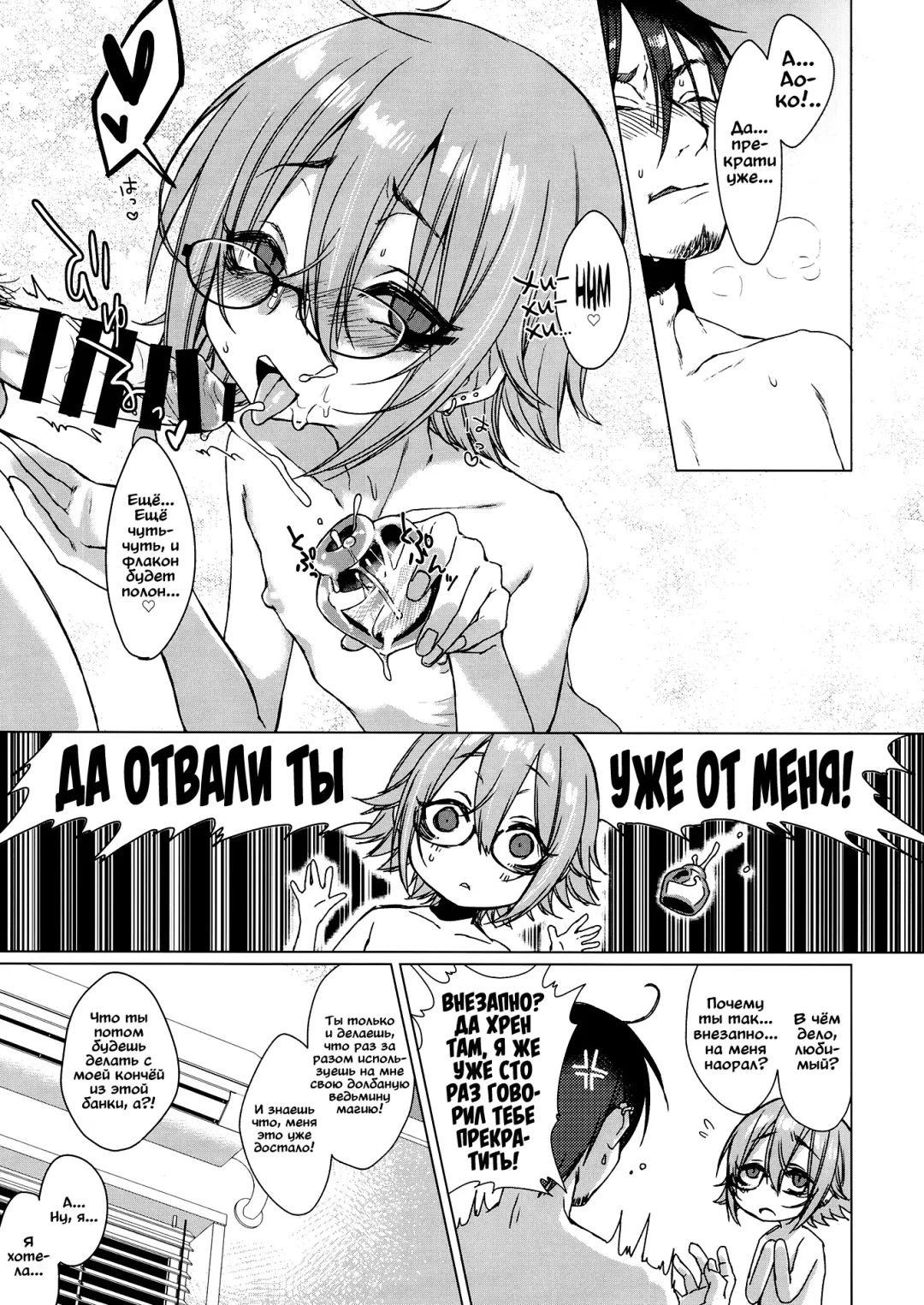 [Dancyo] Jubaku Kanojo 2 | Девушка и приворот 2 Fhentai.net - Page 4