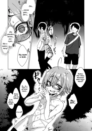 [Dancyo] Jubaku Kanojo 2 | Девушка и приворот 2 Fhentai.net - Page 14