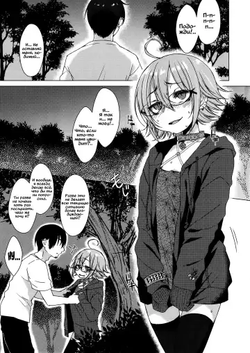 [Dancyo] Jubaku Kanojo 2 | Девушка и приворот 2 Fhentai.net - Page 2