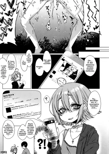 [Dancyo] Jubaku Kanojo 2 | Девушка и приворот 2 Fhentai.net - Page 20