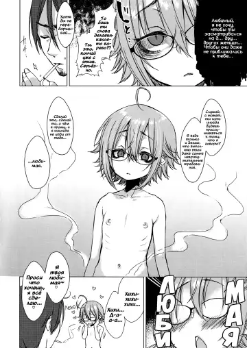 [Dancyo] Jubaku Kanojo 2 | Девушка и приворот 2 Fhentai.net - Page 5