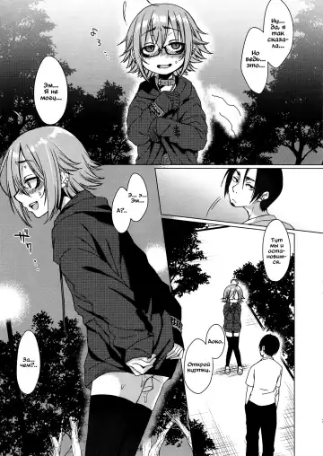 [Dancyo] Jubaku Kanojo 2 | Девушка и приворот 2 Fhentai.net - Page 6