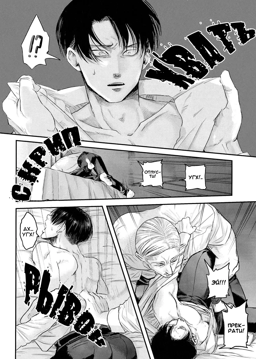 [Atai] Tanin no Otto 2 | Чужие мужья 2 Fhentai.net - Page 24