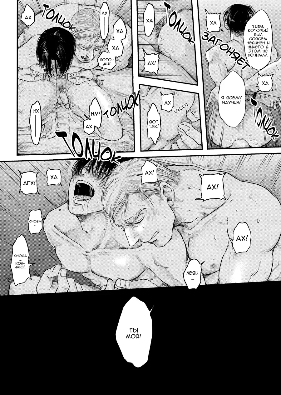 [Atai] Tanin no Otto 2 | Чужие мужья 2 Fhentai.net - Page 34