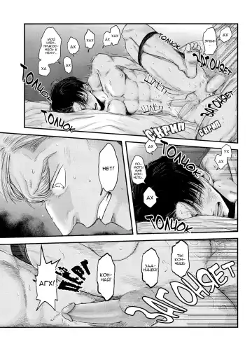 [Atai] Tanin no Otto 2 | Чужие мужья 2 Fhentai.net - Page 29