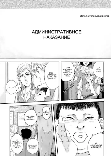 [Atai] Tanin no Otto 2 | Чужие мужья 2 Fhentai.net - Page 7