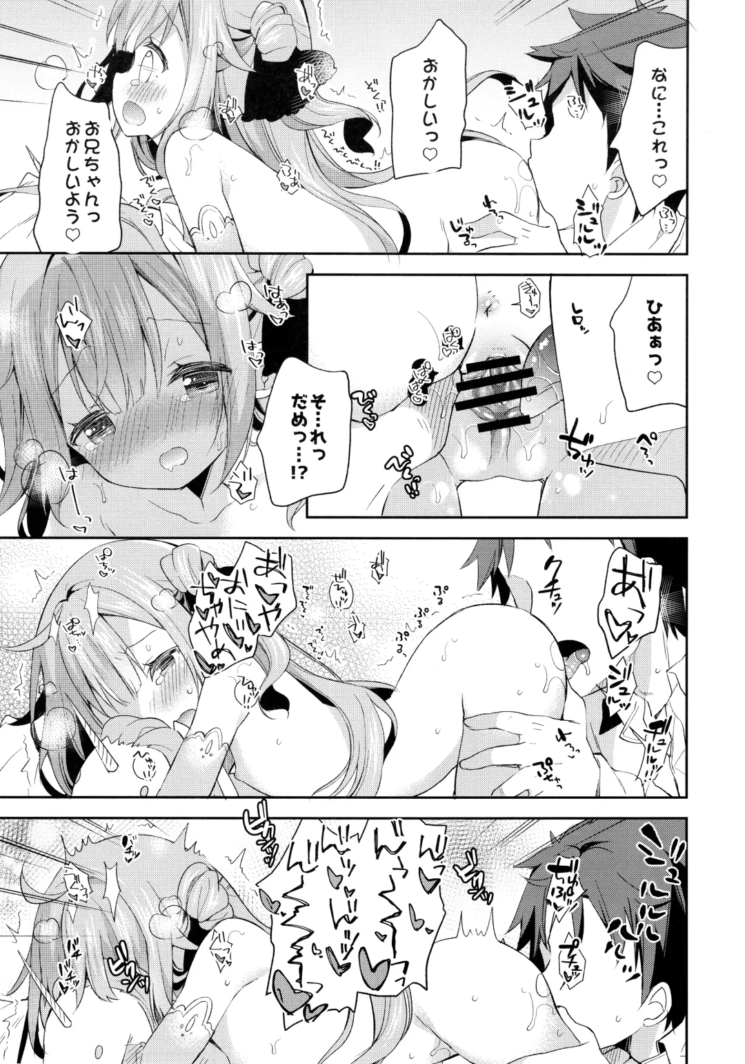 [Yuizaki Kazuya] Tottemo Waruiko Unicorn Fhentai - Page 12
