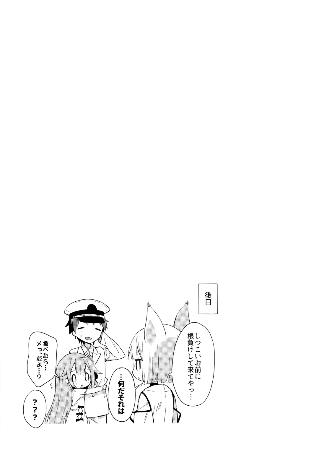 [Yuizaki Kazuya] Tottemo Waruiko Unicorn Fhentai - Page 26