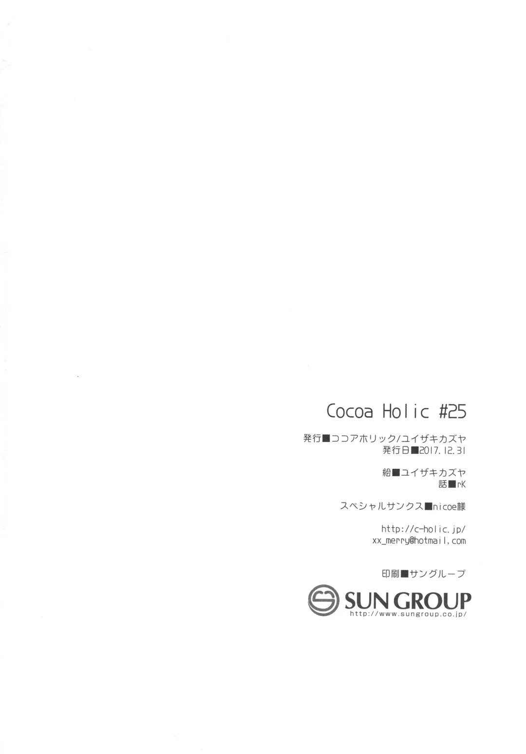 [Yuizaki Kazuya] Tottemo Waruiko Unicorn Fhentai - Page 29