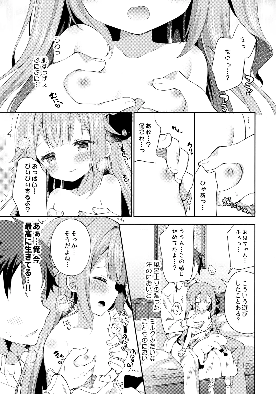 [Yuizaki Kazuya] Tottemo Waruiko Unicorn Fhentai - Page 8
