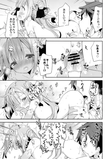 [Yuizaki Kazuya] Tottemo Waruiko Unicorn Fhentai - Page 12