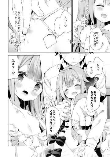 [Yuizaki Kazuya] Tottemo Waruiko Unicorn Fhentai - Page 7