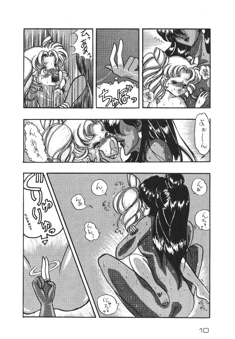 [Pink No Piyo Piyo] [Kichijoutei (Pink No Piyo Piyo, Ushichichi Musume) Motto Suki Dakara Mako-Chan Fhentai - Page 10