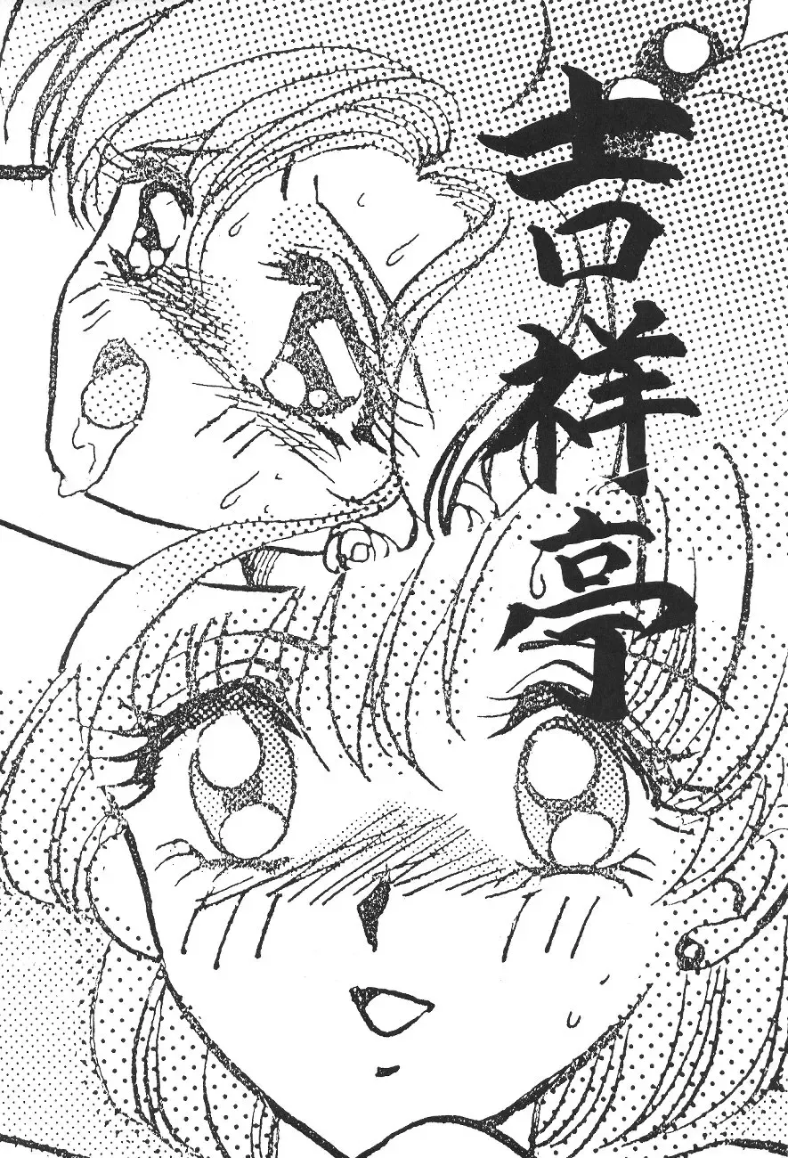 [Pink No Piyo Piyo] [Kichijoutei (Pink No Piyo Piyo, Ushichichi Musume) Motto Suki Dakara Mako-Chan Fhentai - Page 2