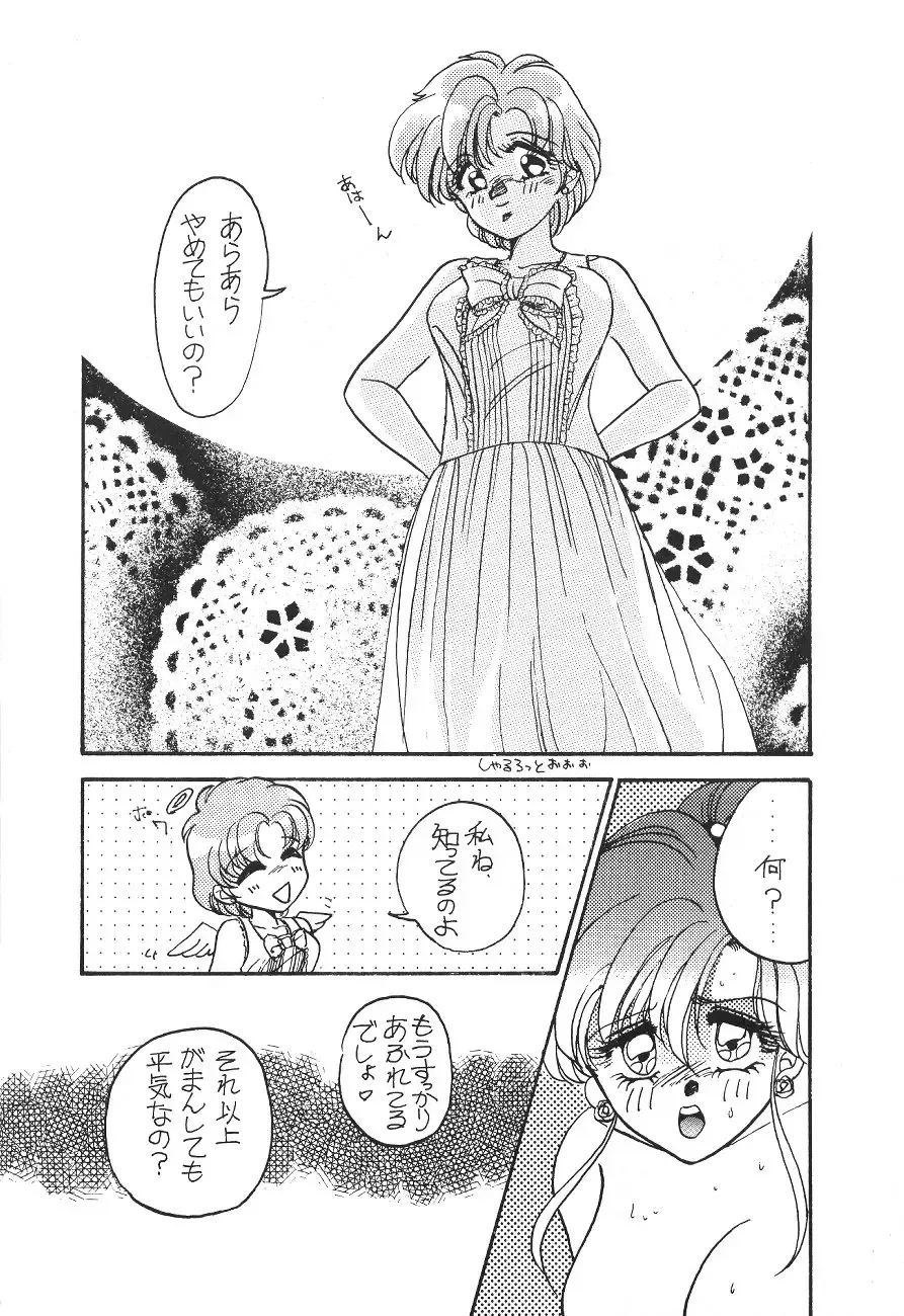 [Pink No Piyo Piyo] [Kichijoutei (Pink No Piyo Piyo, Ushichichi Musume) Motto Suki Dakara Mako-Chan Fhentai - Page 24