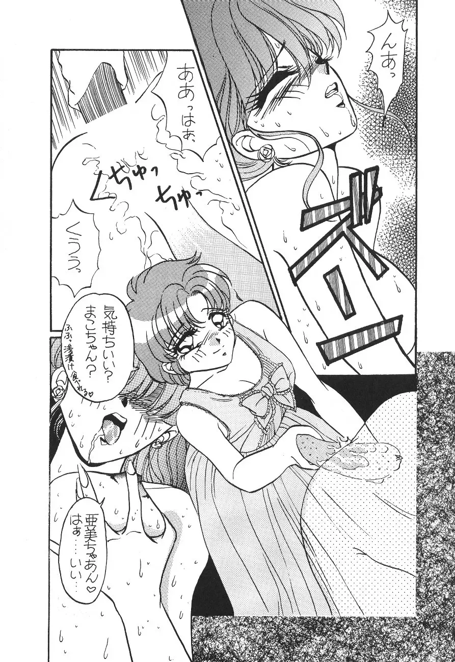 [Pink No Piyo Piyo] [Kichijoutei (Pink No Piyo Piyo, Ushichichi Musume) Motto Suki Dakara Mako-Chan Fhentai - Page 27