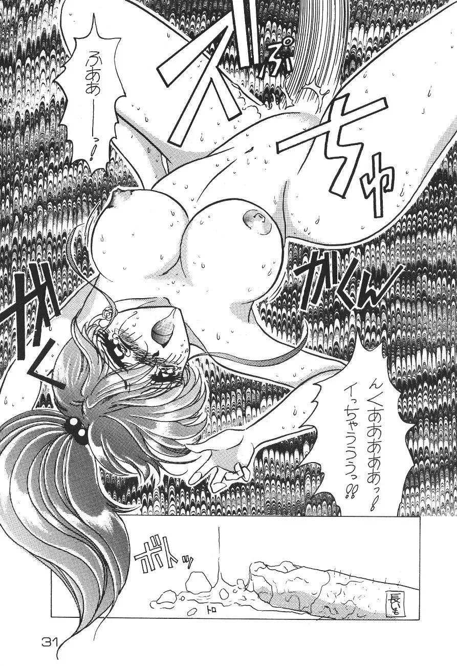 [Pink No Piyo Piyo] [Kichijoutei (Pink No Piyo Piyo, Ushichichi Musume) Motto Suki Dakara Mako-Chan Fhentai - Page 31
