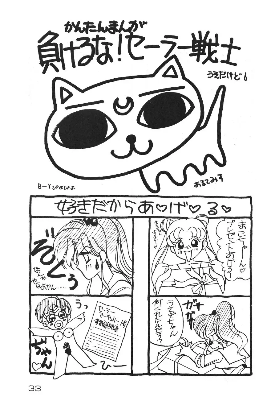 [Pink No Piyo Piyo] [Kichijoutei (Pink No Piyo Piyo, Ushichichi Musume) Motto Suki Dakara Mako-Chan Fhentai - Page 33