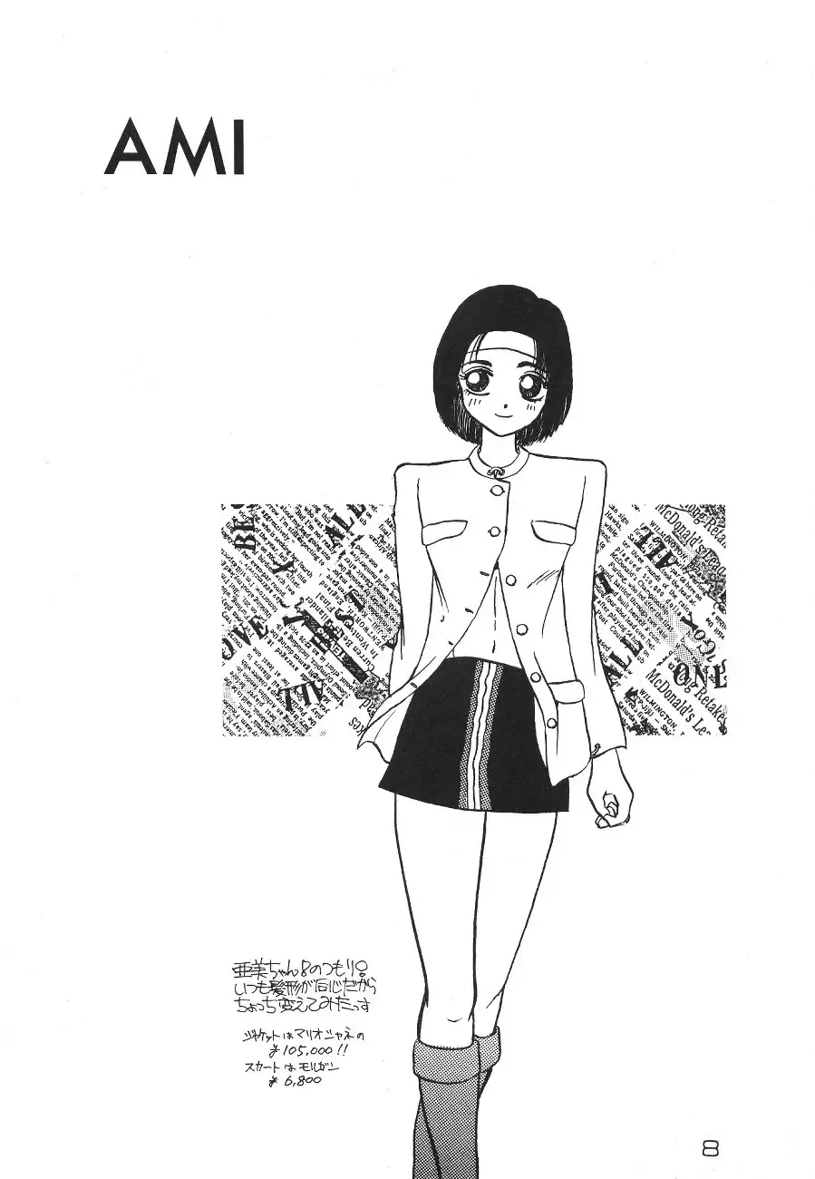 [Pink No Piyo Piyo] [Kichijoutei (Pink No Piyo Piyo, Ushichichi Musume) Motto Suki Dakara Mako-Chan Fhentai - Page 8