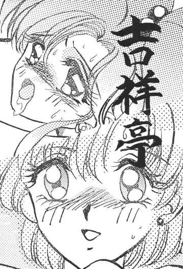 [Pink No Piyo Piyo] [Kichijoutei (Pink No Piyo Piyo, Ushichichi Musume) Motto Suki Dakara Mako-Chan Fhentai - Page 2