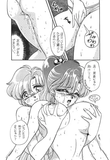 [Pink No Piyo Piyo] [Kichijoutei (Pink No Piyo Piyo, Ushichichi Musume) Motto Suki Dakara Mako-Chan Fhentai - Page 25