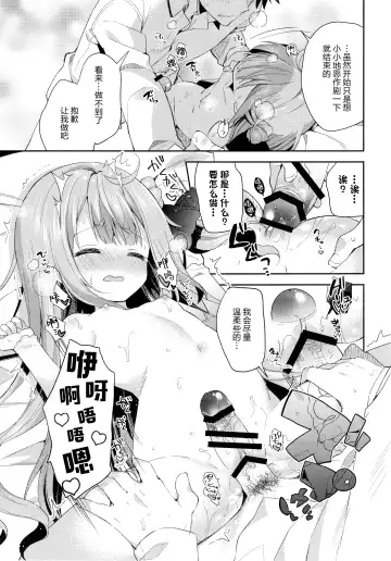 [Yuizaki Kazuya] Tottemo Waruiko Unicorn Fhentai.net - Page 15