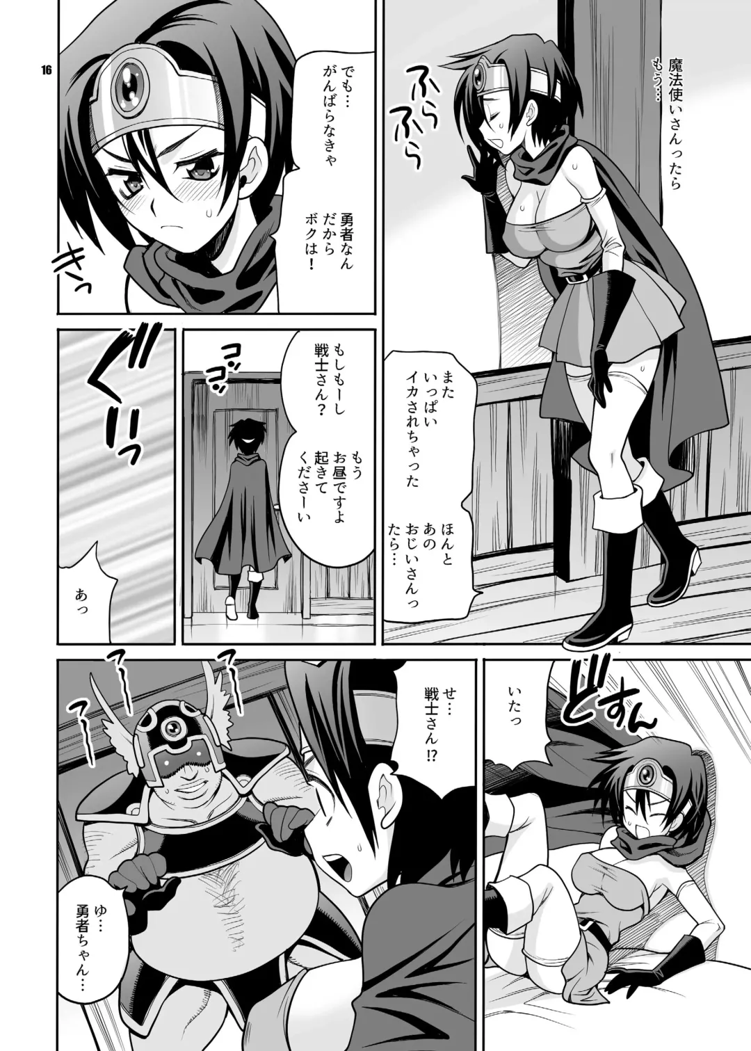 [Yukiyanagi] Yukiyanagi no Hon 36 Mucchimuchi Yuusha-chan wa Kyou mo Sekuhara Saremakuru!! Fhentai - Page 16